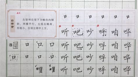 很多口的字|口字旁的字有哪些